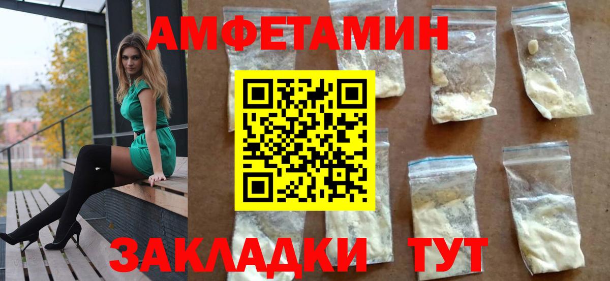 Amphetamine Premium Стерлитамак