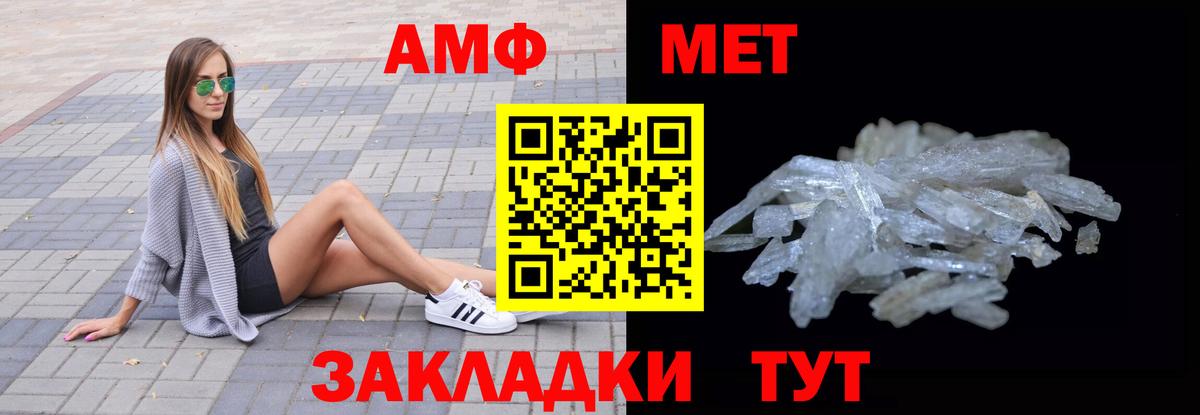 Стерлитамак  Amphetamine Розовый  АМФ  Вход с VPN  Амфетамин 