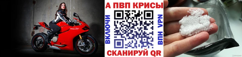 Альфа ПВП Crystall  Стерлитамак 