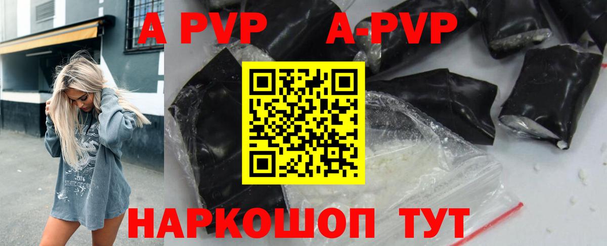 Стерлитамак  Alfa_PVP крисы CK  Вход с VPN  А ПВП кристаллы  А ПВП крисы CK 