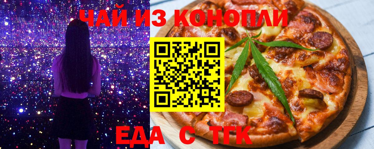 Canna-Cookies марихуана  Вход с VPN  Стерлитамак 