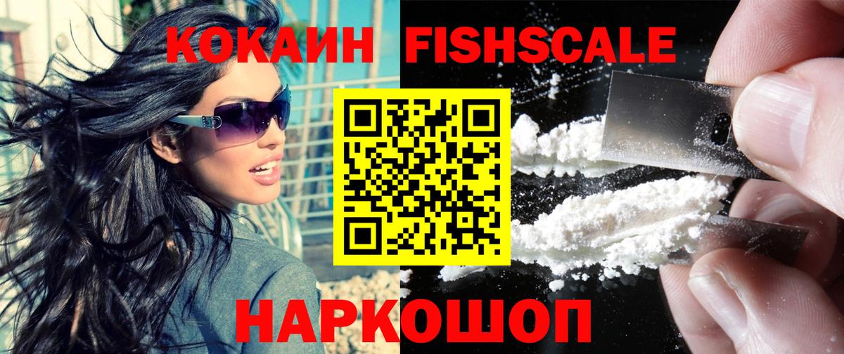 Кокаин 97%  купить наркотик  КОКАИН VHQ  Cocaine  Стерлитамак  Вход с VPN 