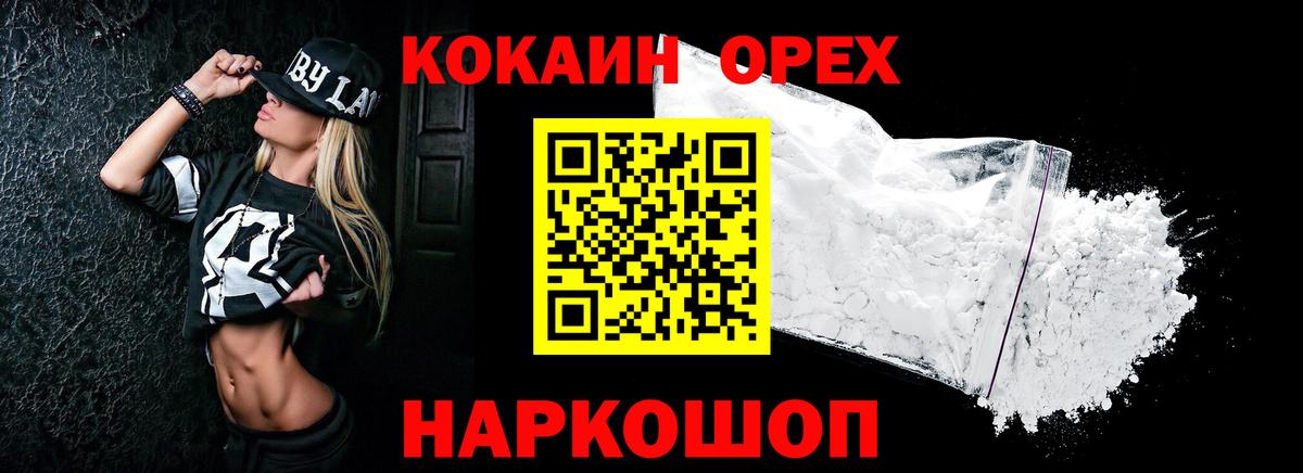 Кокаин FishScale Стерлитамак