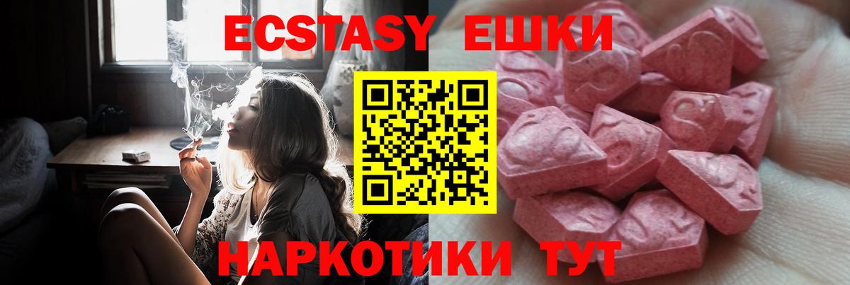 Экстази XTC  Ecstasy louis Vuitton  Стерлитамак  Вход с VPN 