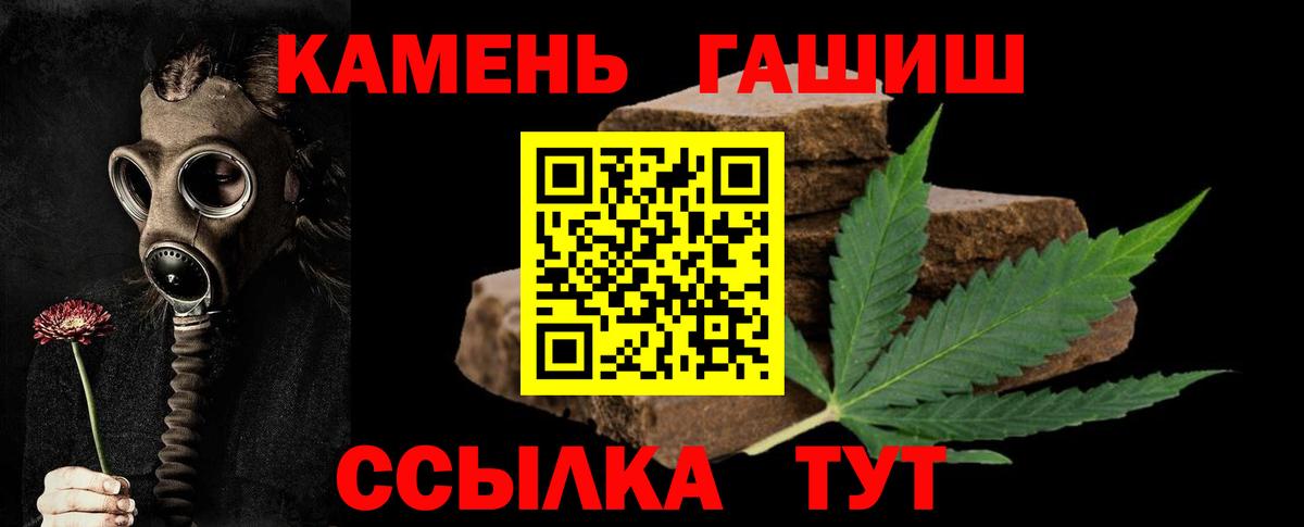 Стерлитамак  купить наркотик  Гашиш 40% ТГК  ГАШИШ  Вход с VPN  ГАШИШ хэш 