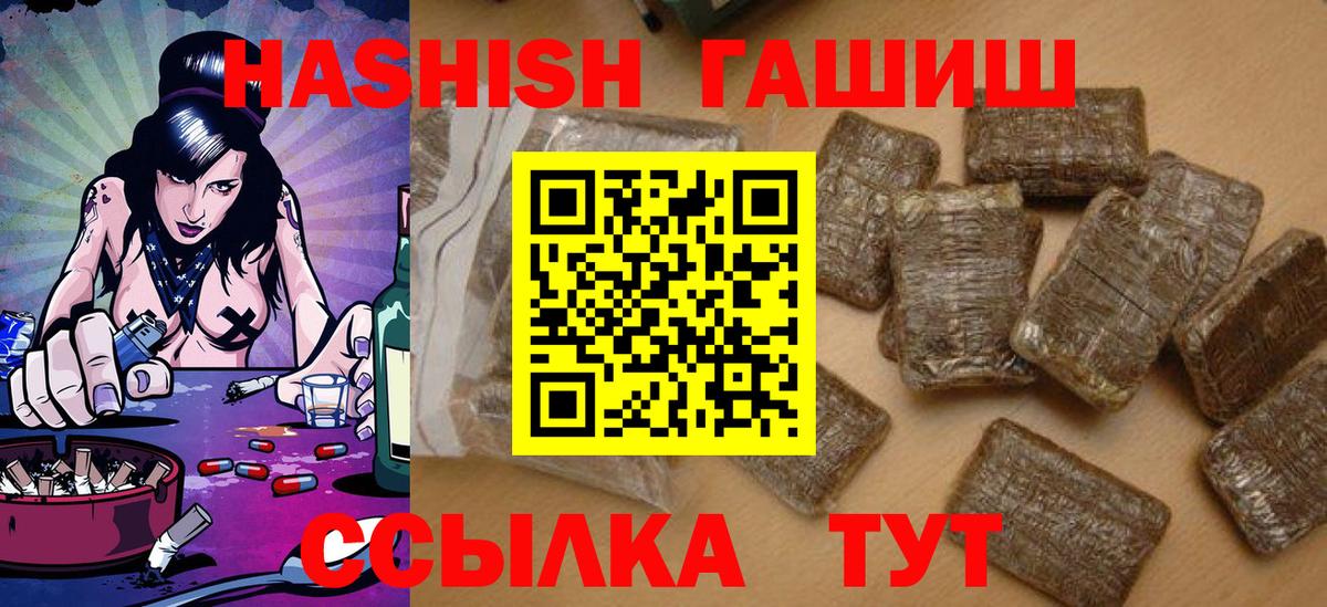 ГАШИШ Premium Стерлитамак