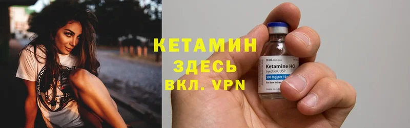 КЕТАМИН VHQ  Стерлитамак 