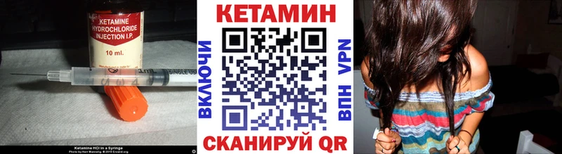 Кетамин ketamine Стерлитамак