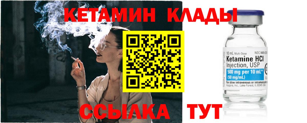 Кетамин VHQ  Кетамин ketamine  Стерлитамак  Вход с VPN 