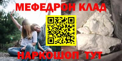 мефедрон Балашиха
