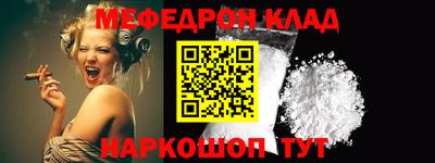 мефедрон Балашиха
