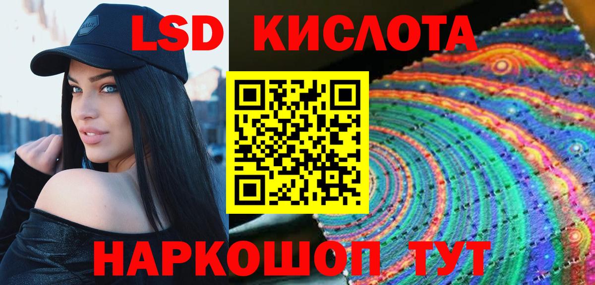 ЛСД экстази ecstasy  ЛСД экстази ecstasy  Стерлитамак  Вход с VPN 