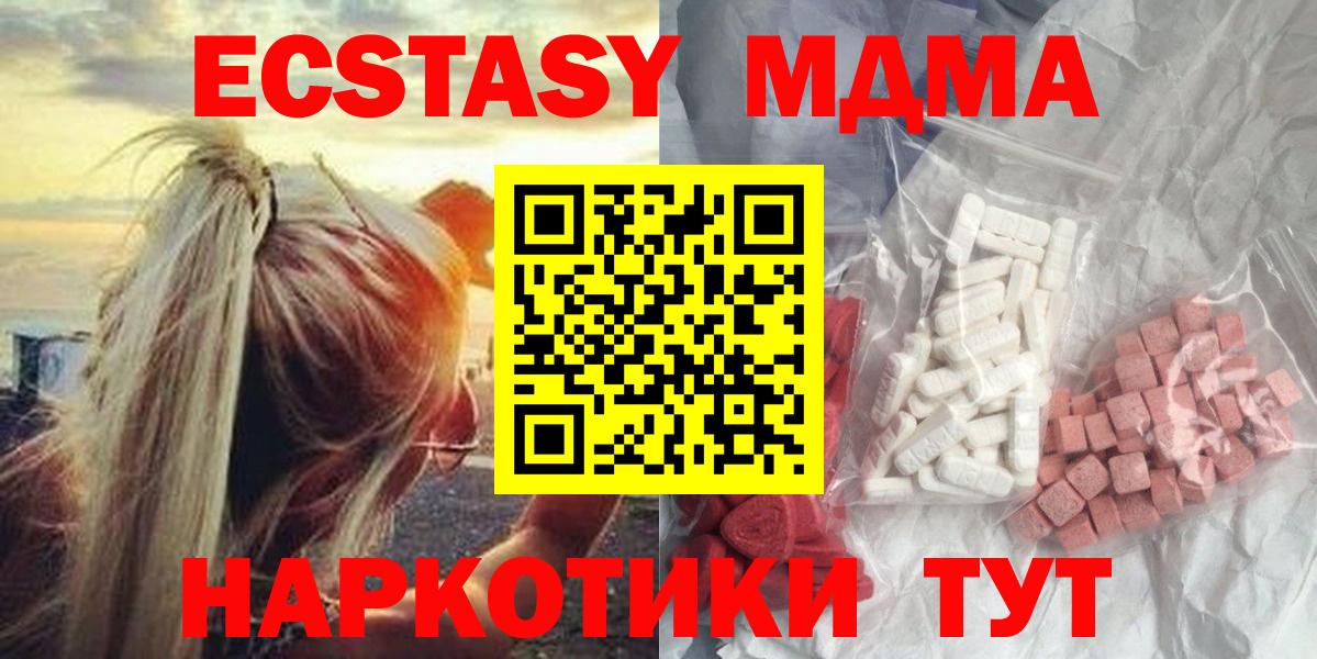 MDMA crystal  Вход с VPN  Стерлитамак 