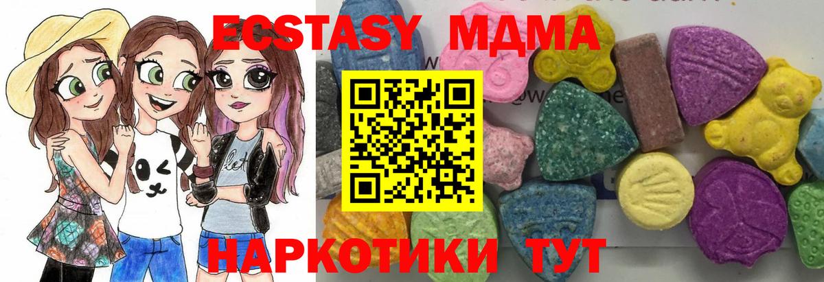 MDMA VHQ Стерлитамак