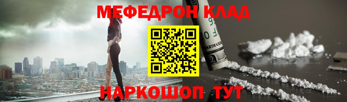МЕФ мука  Вход с VPN  Меф  Стерлитамак 