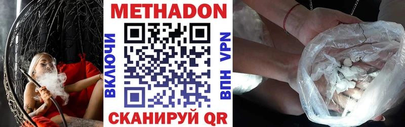 МЕТАДОН белоснежный  Стерлитамак 