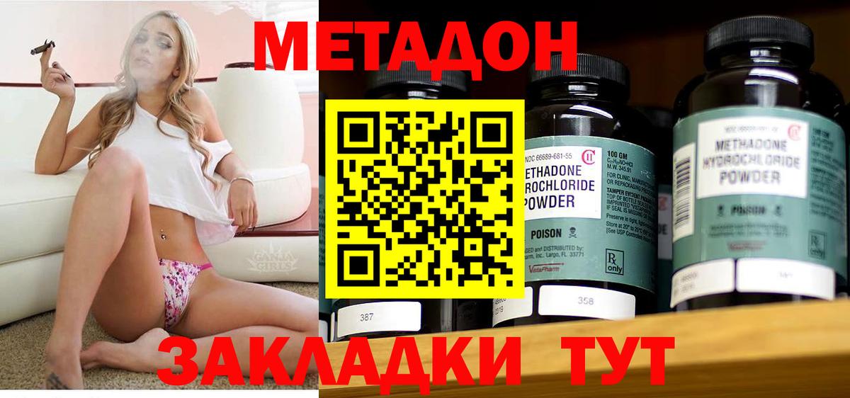 дарк нет состав  Вход с VPN  Стерлитамак  МЕТАДОН VHQ  Метадон мёд 