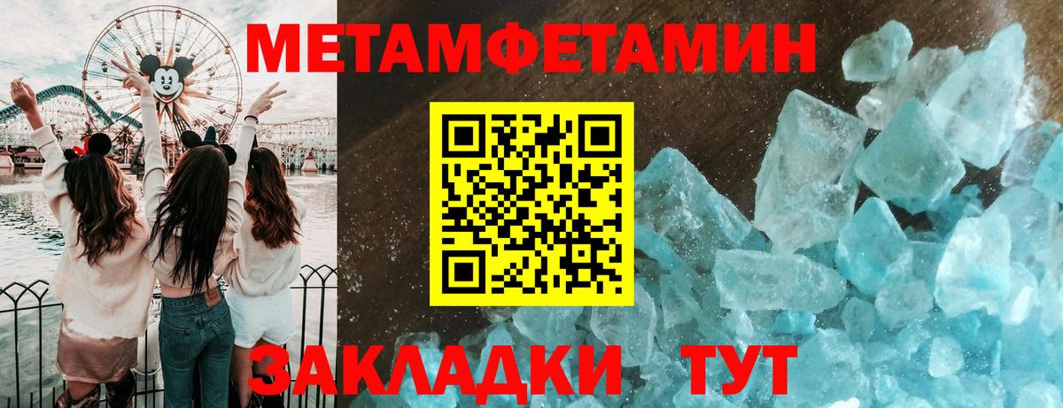 Стерлитамак  МЕТАМФЕТАМИН Methamphetamine  Вход с VPN  МЕТАМФЕТАМИН Methamphetamine 