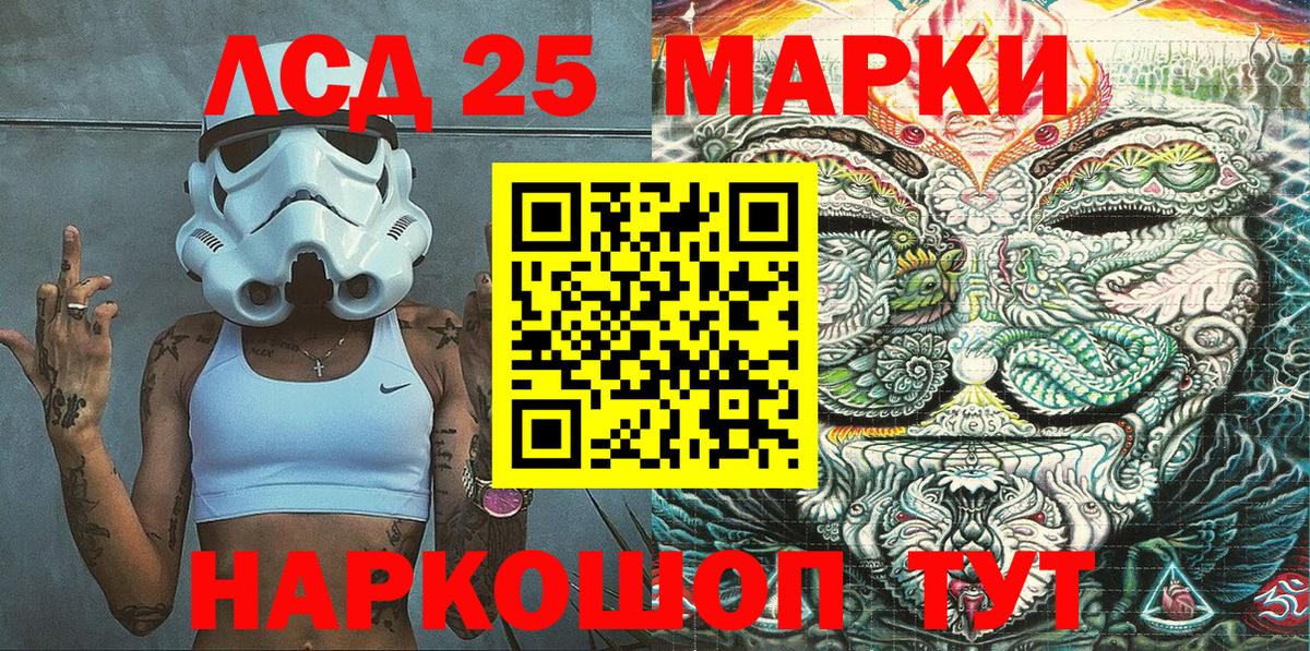 Марки NBOMe 1,8мг  Марки NBOMe 1,8мг  Стерлитамак  Вход с VPN 