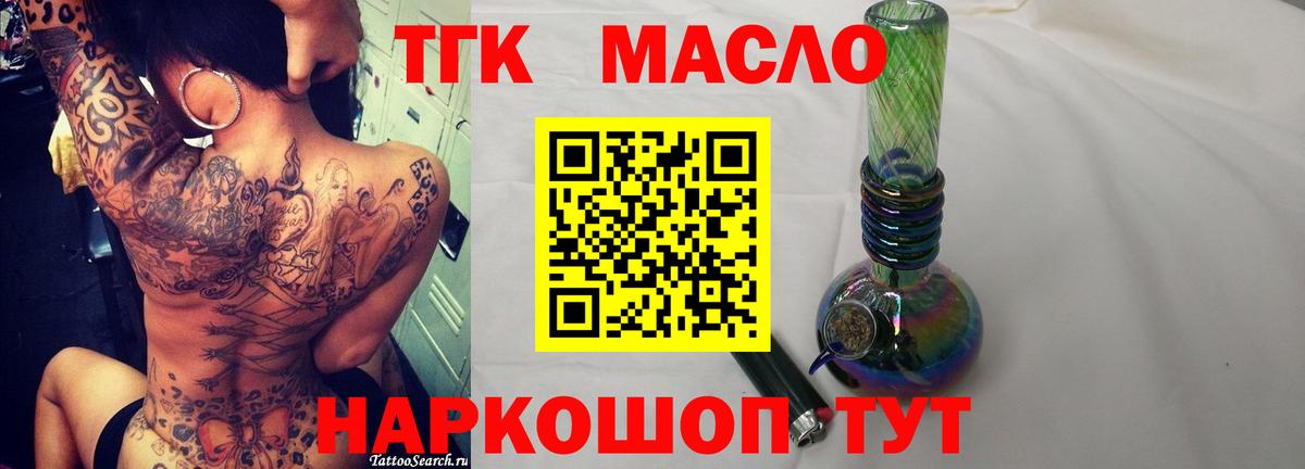 ТГК вейп с тгк Стерлитамак