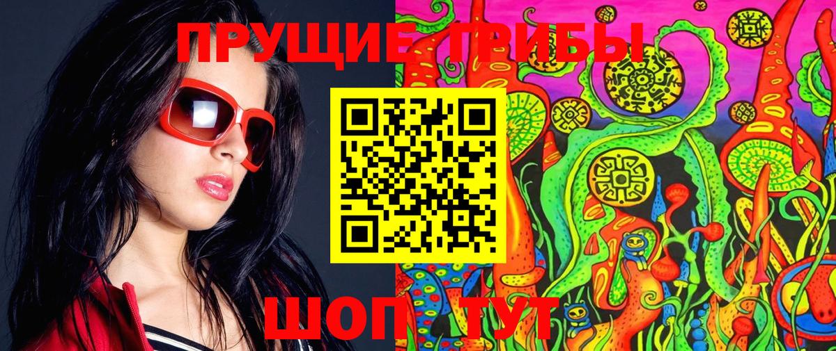 Псилоцибиновые грибы Magic Shrooms  Галлюциногенные грибы ЛСД  Вход с VPN  купить наркотики сайты  Стерлитамак 